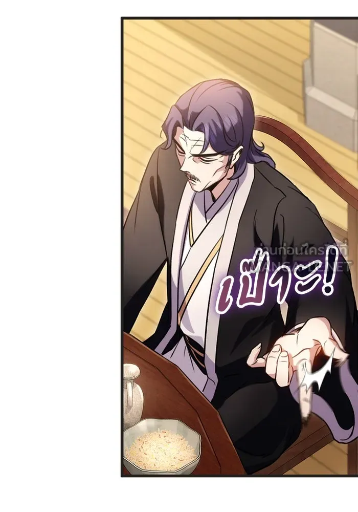 ดาบแห่งจักรพรรดิ ตอนที่ 21 รูปที่ 102