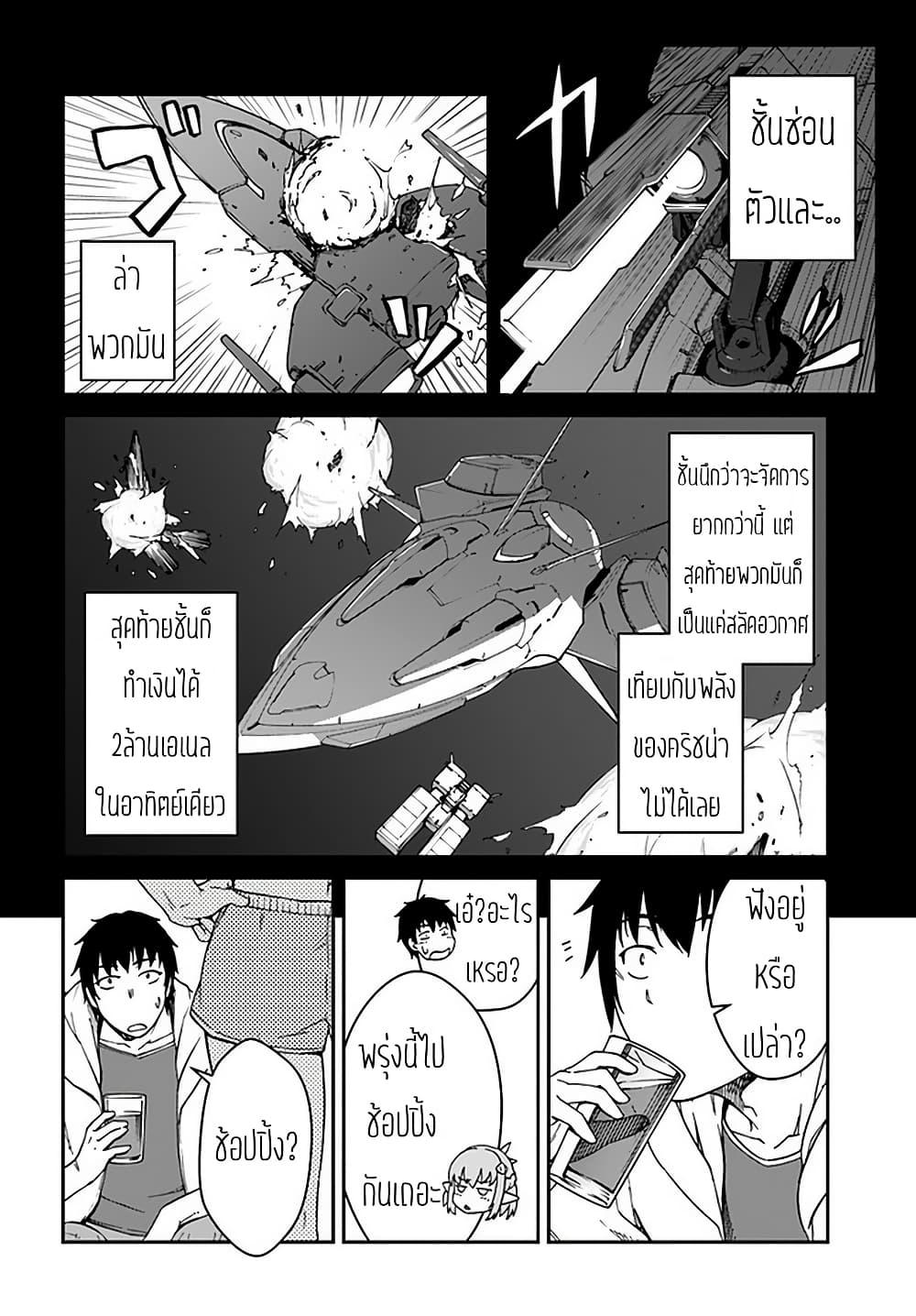 Manga-lc-com อ่านมังงะ อ่านการ์ตูน ออนไลน์ ฟรี Mezametara saikyou soubi to uchuusen-mochi datta no de, ikkodate mezashite youhei toshite jiyuu ni ikitai ตอนที่ 1 2 3 4 5 6 7 8 9 10 11 12 13 14 ฟรี ไม่มีโฆษณา Manga-lc - อ่าน มังงะ อ่าน การ์ตูน ออนไลน์ อ่านมังงะ ฟรี