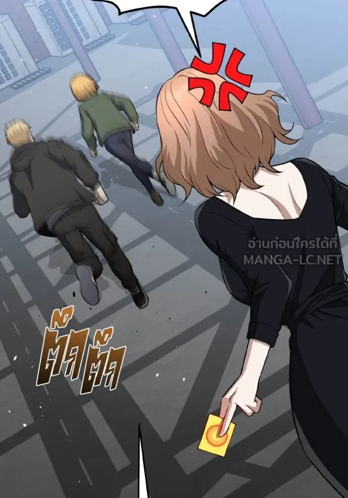 อัจฉริยะนอกคอก ตอนที่ 132 รูปที่ 76