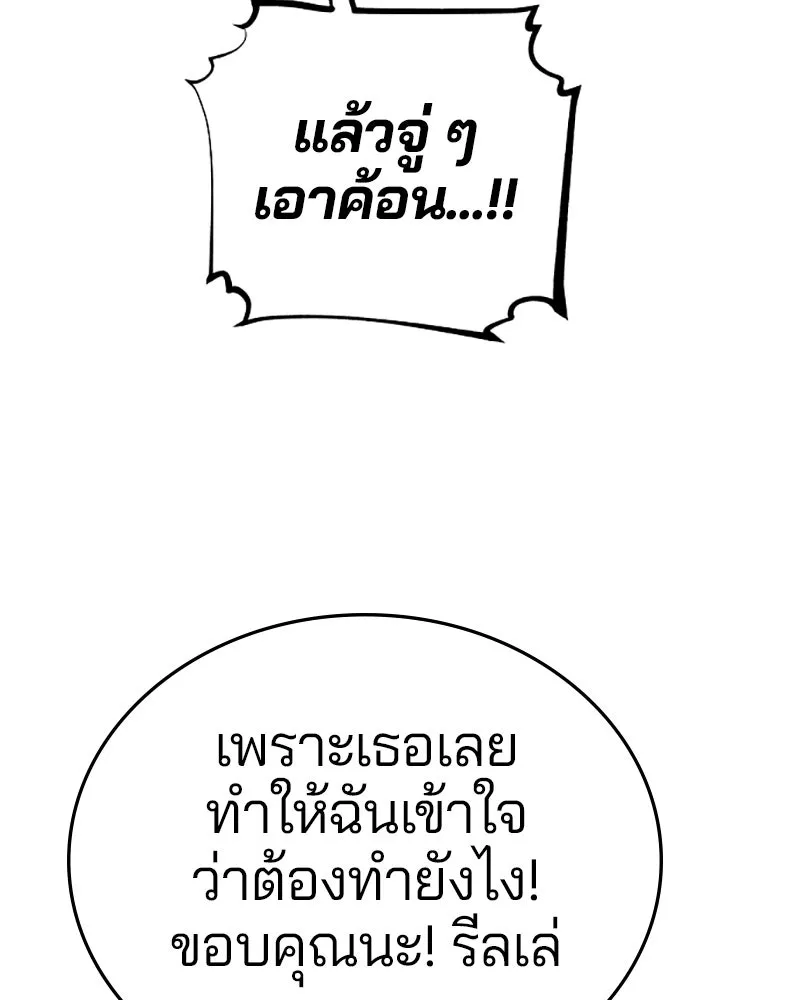 Player ตอนที่ 123 รูปที่ 97