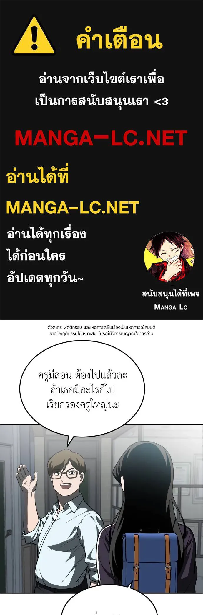 สนามเด็กล่า ตอนที่ 42 รูปที่ 1