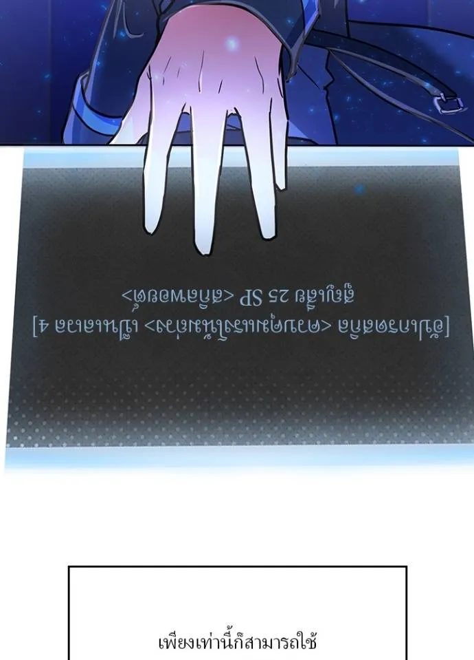 เป้าหมายครั้งที่ 2 ตอนที่ 24 รูปที่ 79