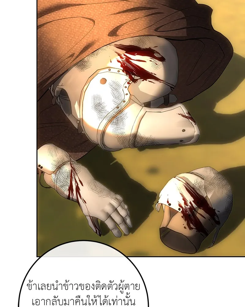 เจ้าหญิงคลั่งแห่งวังหลวง ตอนที่ 124 รูปที่ 29