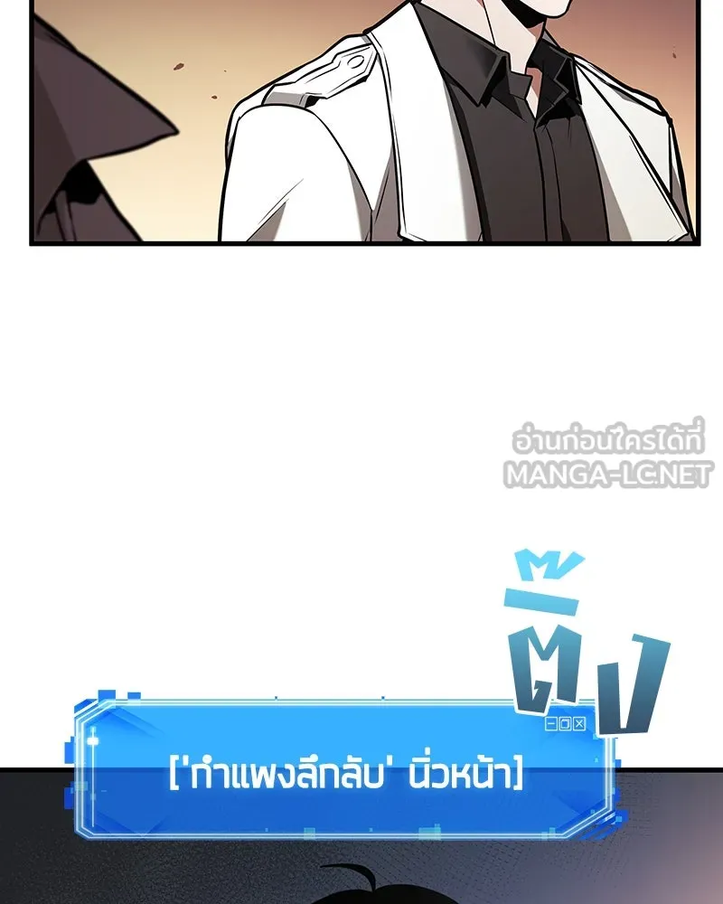 Omniscient Reader อ่านชะตาวันสิ้นโลก ตอนที่ 39 กำแพงลึกลับ (2) รูปที่ 57