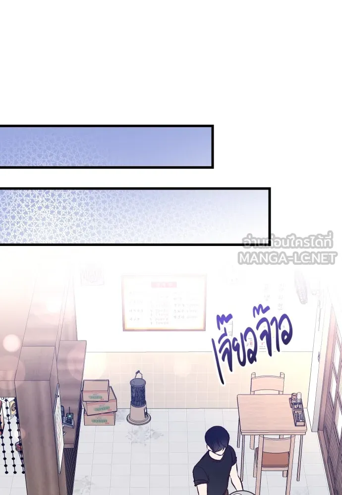 รักกันคนละครึ่งทาง ตอนที่ 5 รูปที่ 108