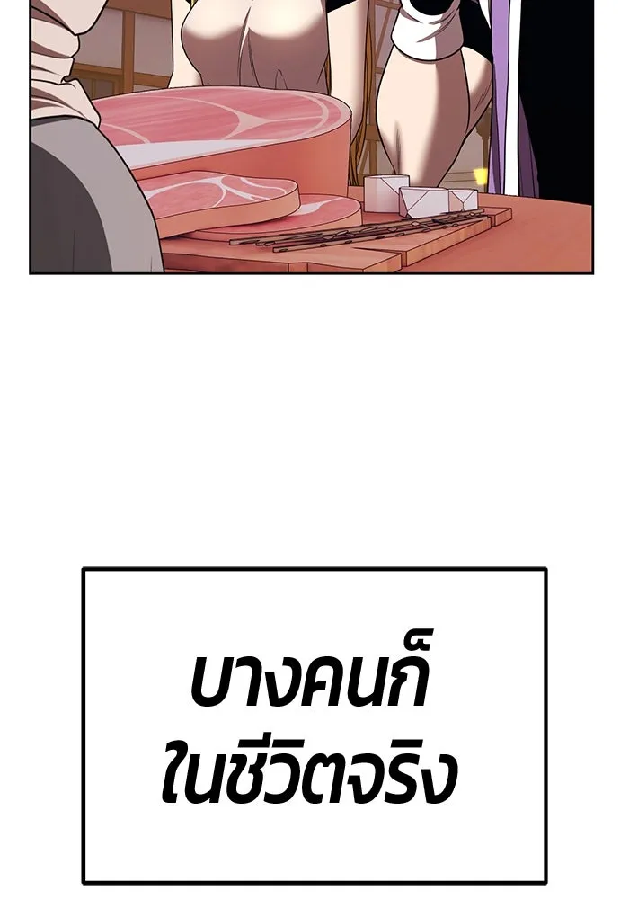 +99 ท่อนไม้พร้อมบวก ตอนที่ 28 ศัตรูที่แข็งแกร่งที่สุด (1) รูปที่ 268