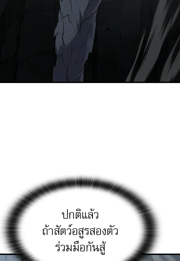 นักล่าฆ่าเพื่อรอด ตอนที่ 16 รูปที่ 91