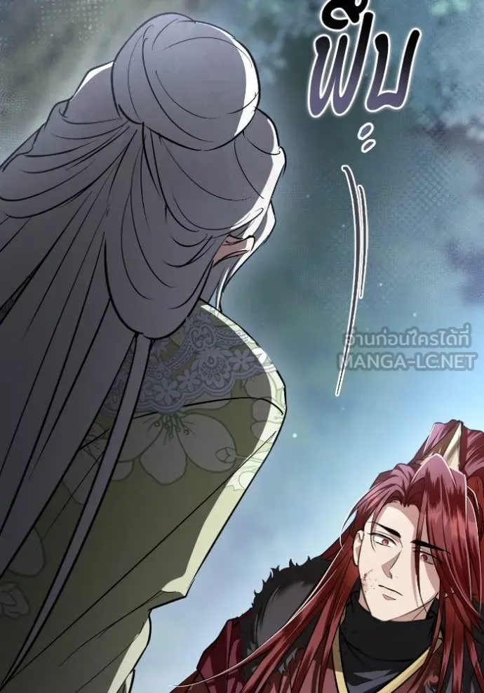 ยามหมาป่าทมิฬ ตอนที่ 51 รูปที่ 120