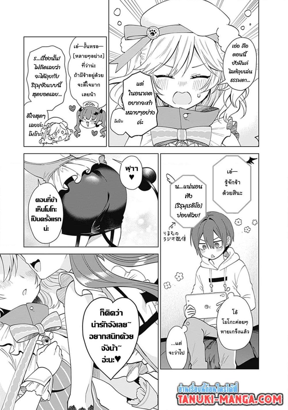 Manga-lc-com อ่านมังงะ อ่านการ์ตูน ออนไลน์ ฟรี VTuber wa Mama Naranai! ตอนที่ 1 2 3 4 5 6 7 8 9 10 11 12 13 14 ฟรี ไม่มีโฆษณา Manga-lc - อ่าน มังงะ อ่าน การ์ตูน ออนไลน์ อ่านมังงะ ฟรี