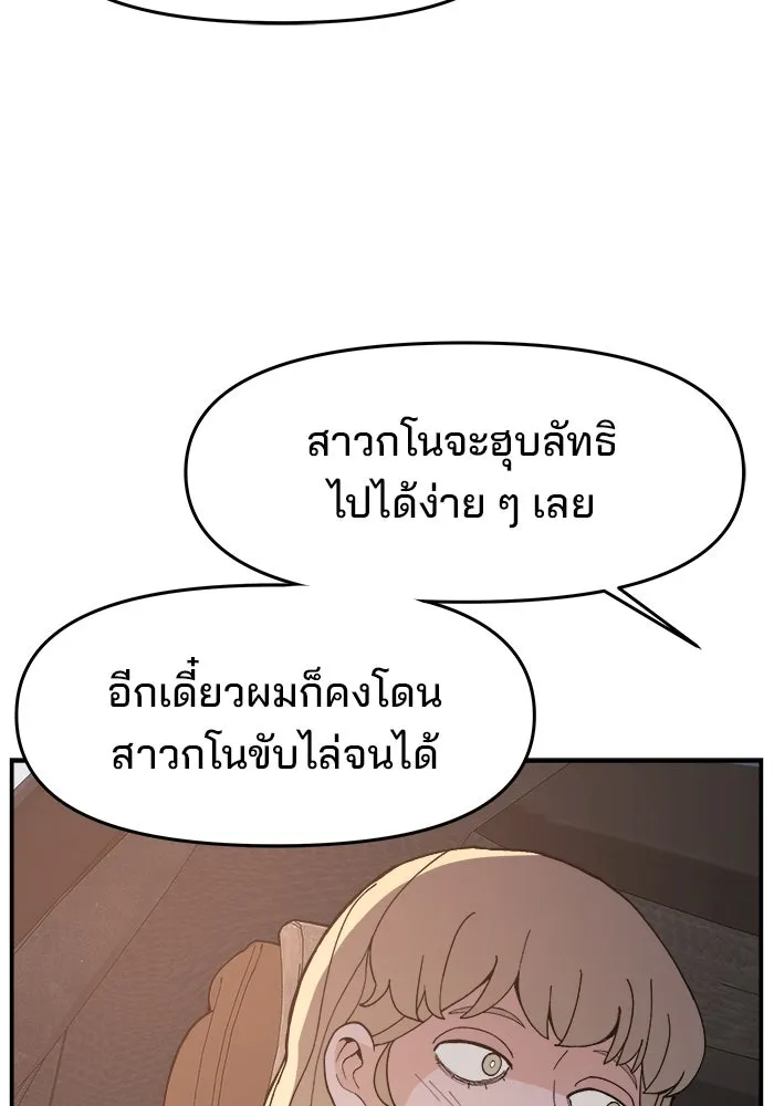 ห้องเรียนสาวแสบ ตอนที่ 75 รูปที่ 76