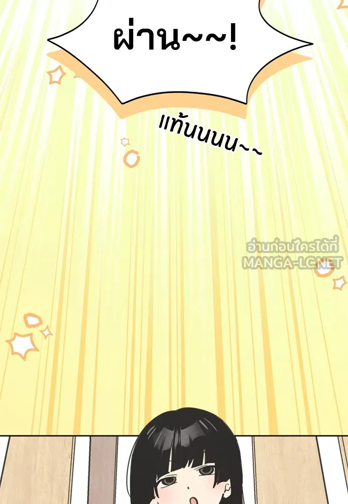 สวยเองนักเลงพอ ตอนที่ 19 รูปที่ 54
