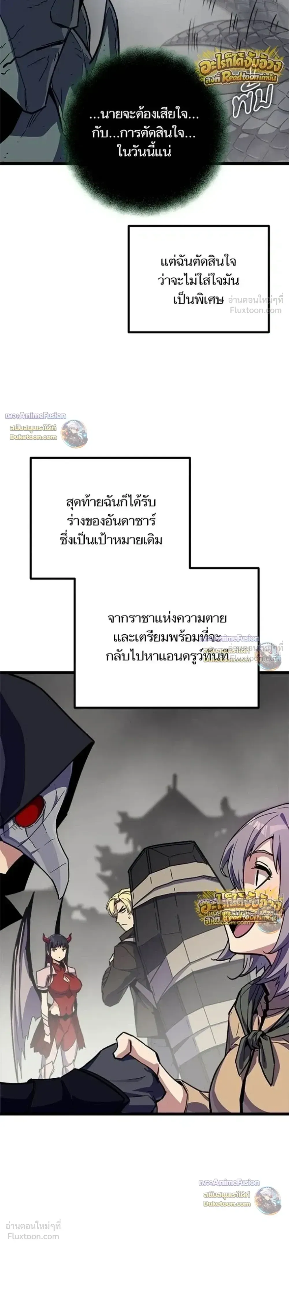 Starting With 13 Hidden Traits เก_ดใหม_ในเกมพร_อมค_ณสมบ_ต_ล_บ 13 ประการ ตอนที่ ตอนที่ 33 รูปที่ 13
