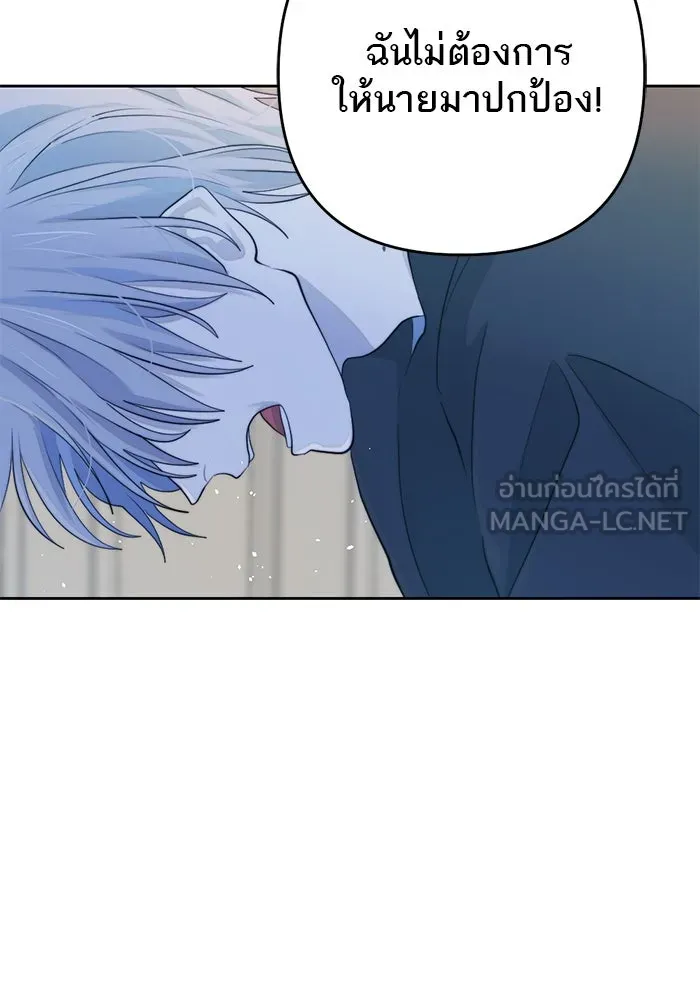 เปย์นี้เพื่อนาย My Sugar Baby ตอนที่ 44 ภาคดีวีนากอมเมเดีย  อารัมภบท รูปที่ 30