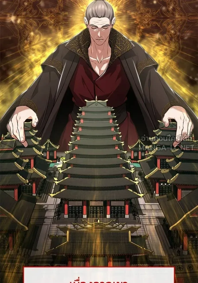 Regressor’s Life Aft ตอนที่ 85 รูปที่ 46