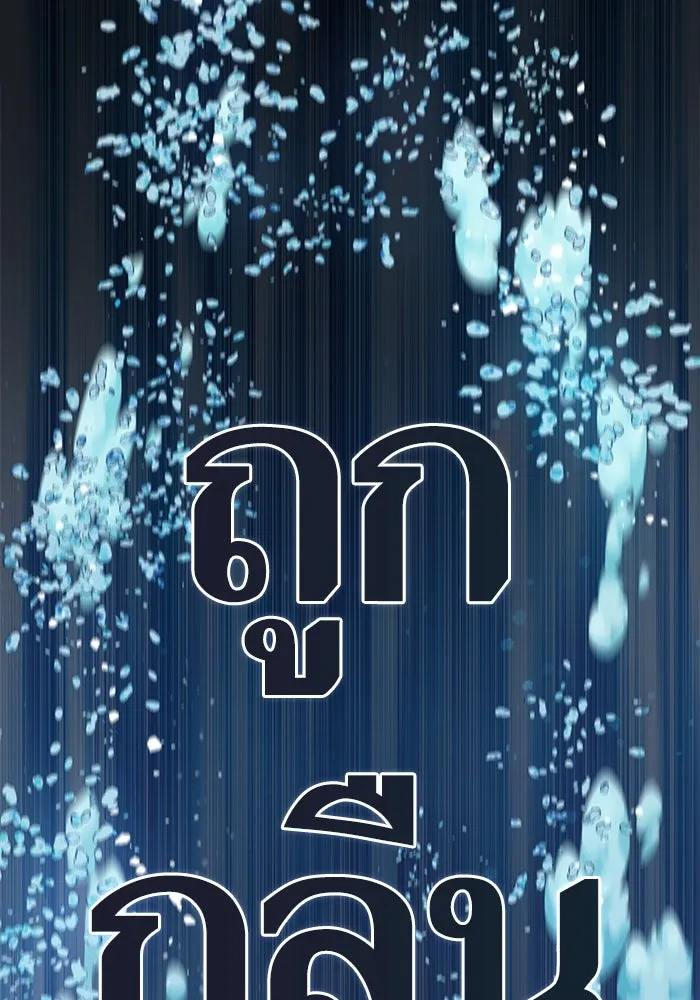 My S-Class Hunters ตอนที่ 101 ผู้ครอบครองวารี (1) รูปที่ 67