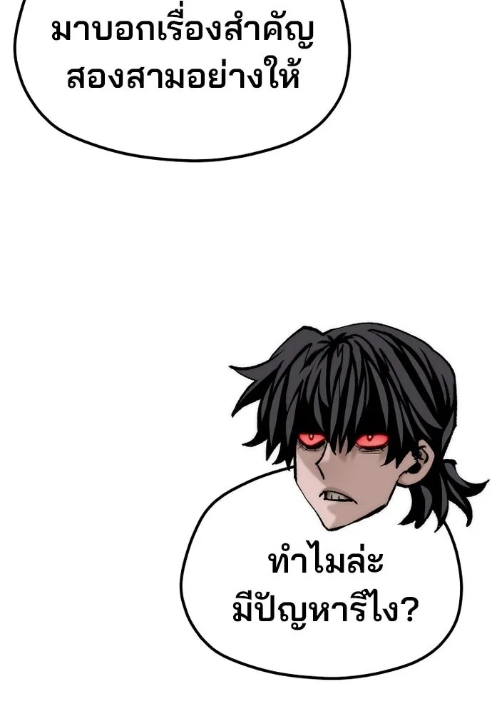 เส้นทางสู่เทพมาร ตอนที่ 127 รูปที่ 10