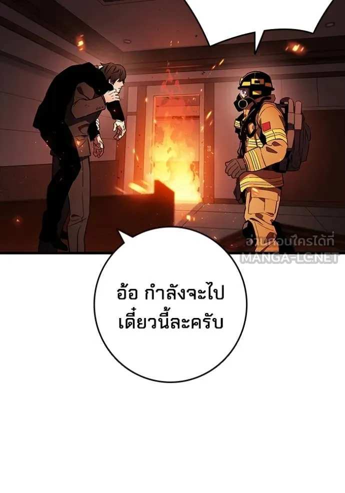 มหาสงครามคนแกร่ง ตอนที่ 50 รูปที่ 37