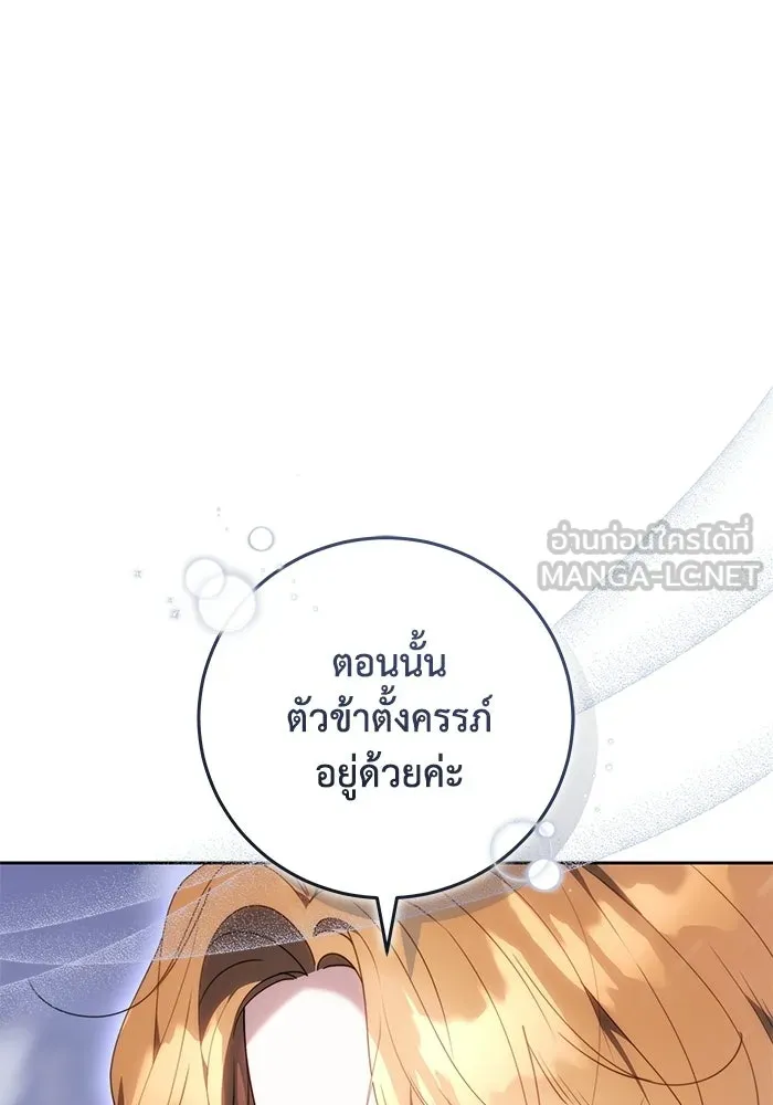 ย้อนเวลาพลิกชะตาทายาท ตอนที่ 78 รูปที่ 15