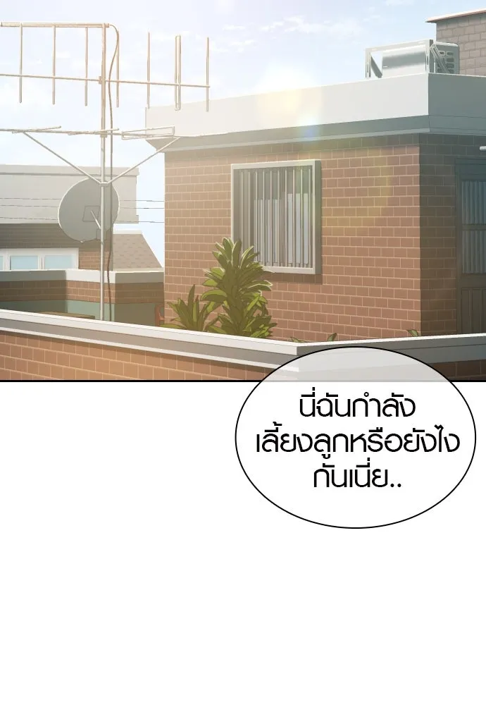 นักรบแช่แข็ง ตอนที่ 17 รูปที่ 35