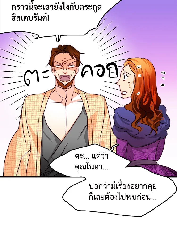 Bring the Love ตอนที่ 11 รูปที่ 43