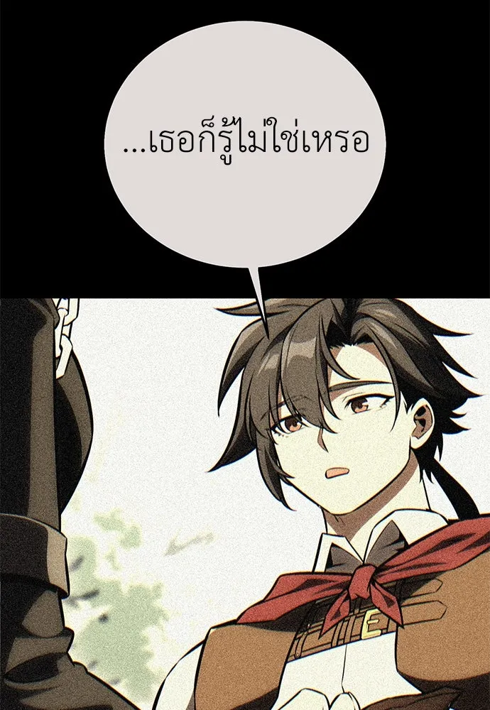 ไอ้เพลเยอร์นั่น ฉันฆ่ามันเอง ตอนที่ 51 รูปที่ 13