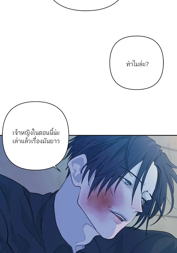 เปย์นี้เพื่อนาย My Sugar Baby ตอนที่ 54 ภาคดีวีนากอมเมเดีย  แสงหนึ่งเด รูปที่ 50