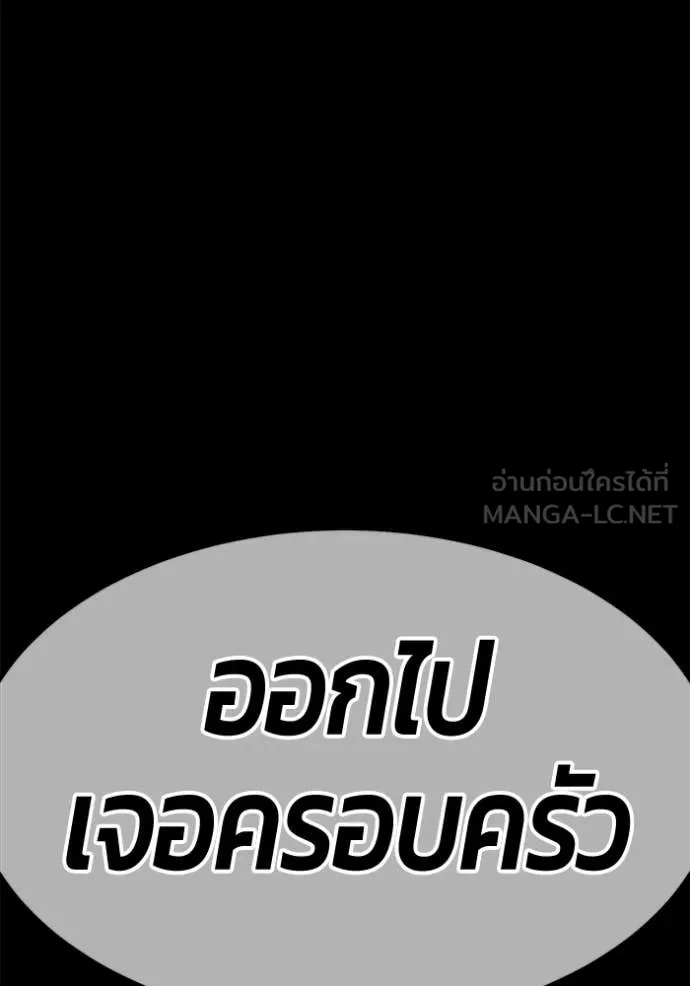 +99 ท่อนไม้ ตอนที่ 74 รูปที่ 512