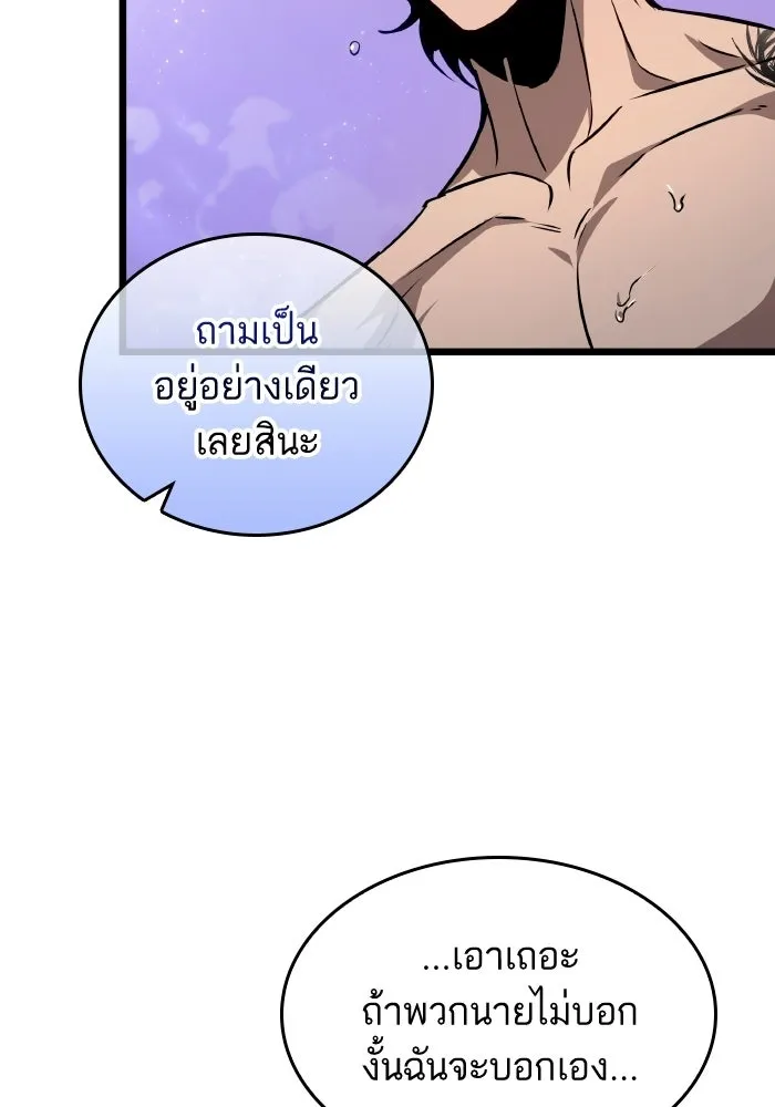 หลังวันสิ้นโลก ตอนที่ 197 รูปที่ 82