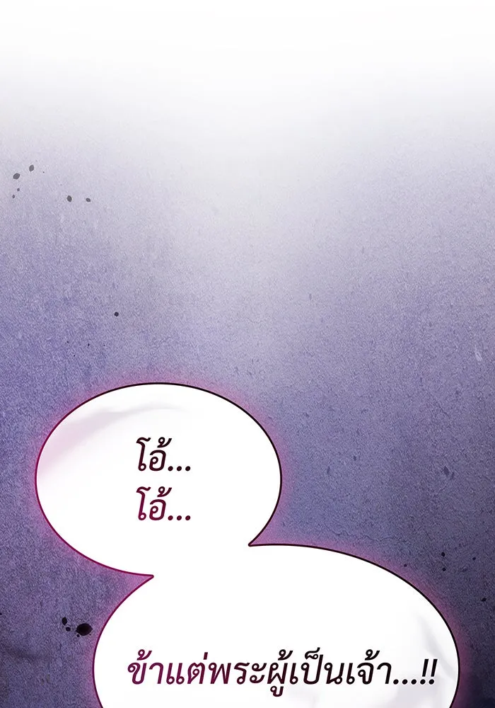 เกิดใหม่พร้อมพลังแห่งราชัน ตอนที่ 27 รูปที่ 19