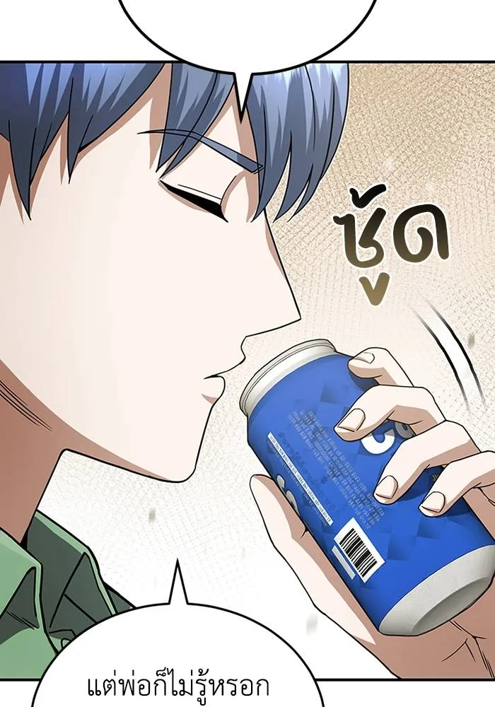 อัจฉริยะนอกคอก ตอนที่ 69 รูปที่ 118