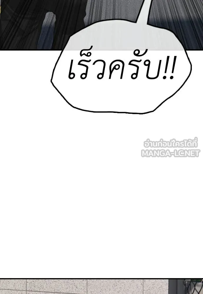 ผู้กล้าฝ่า ตอนที่ 41 รูปที่ 181