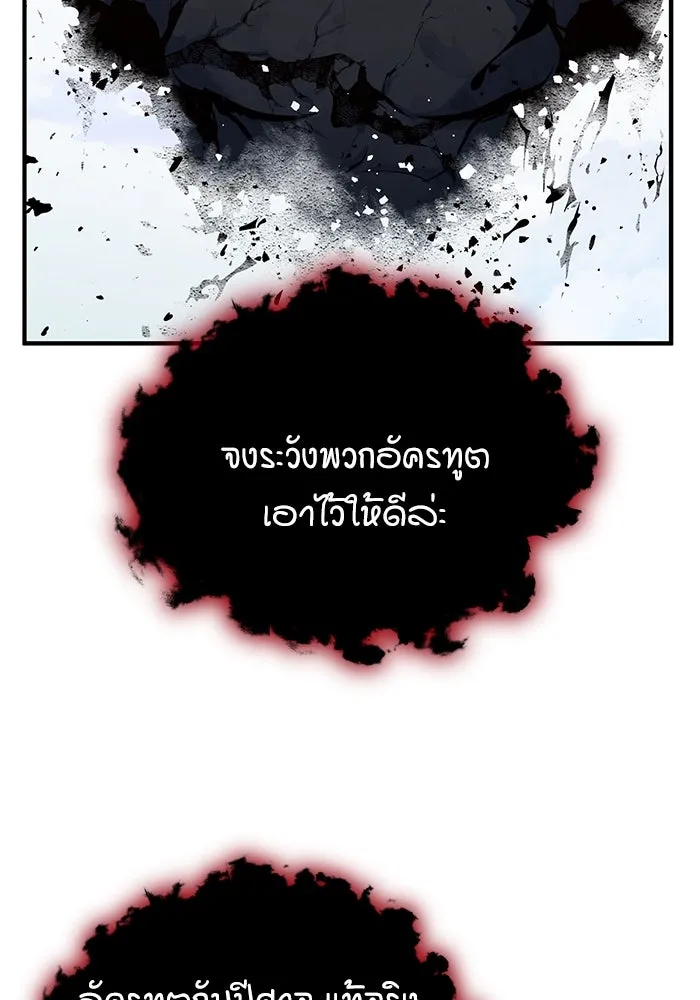 ศาสตราจารย์จำเป็นแห่งอะคาเดมี ตอนที่ 113 รูปที่ 13