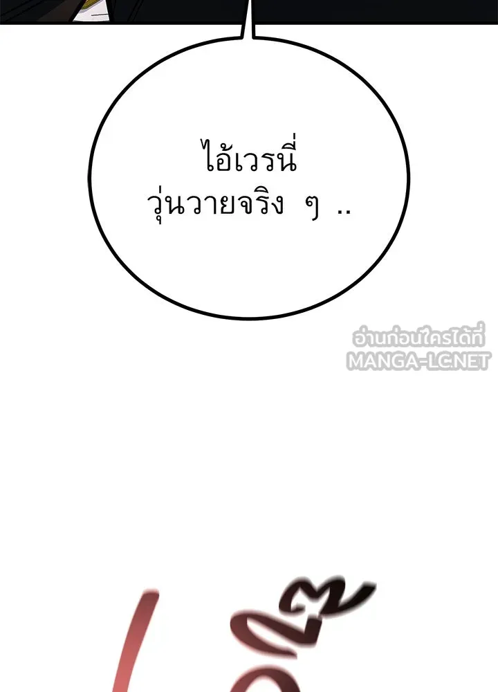 ราชาลานประลอง ตอนที่ 46 รูปที่ 189
