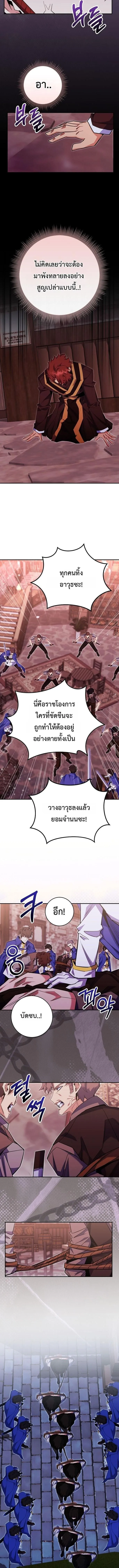 Reincarnated as a Genius Prodigy of a Prestigious Family ตอนที่ ตอนที่ 82 รูปที่ 10
