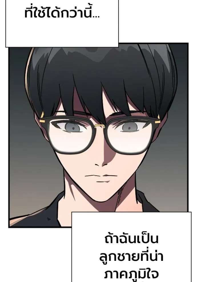 มหาสงครามคนแกร่ง ตอนที่ 10 รูปที่ 74