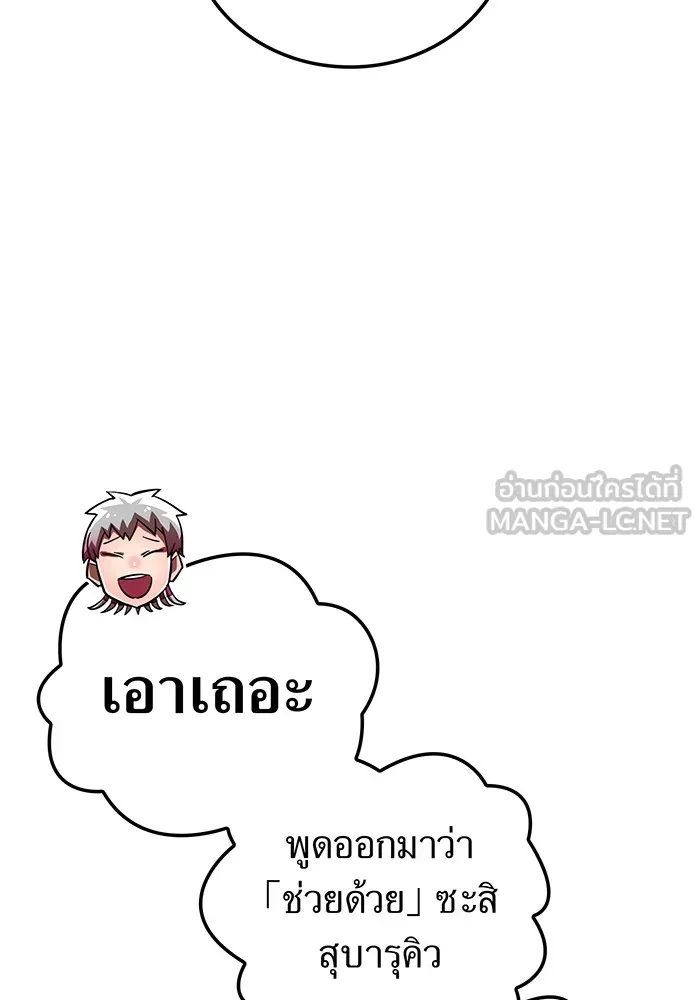 เพลเยอร์เลือดเทวะ ตอนที่ 49 หายนะครั้งที่ 1 ② รูปที่ 171