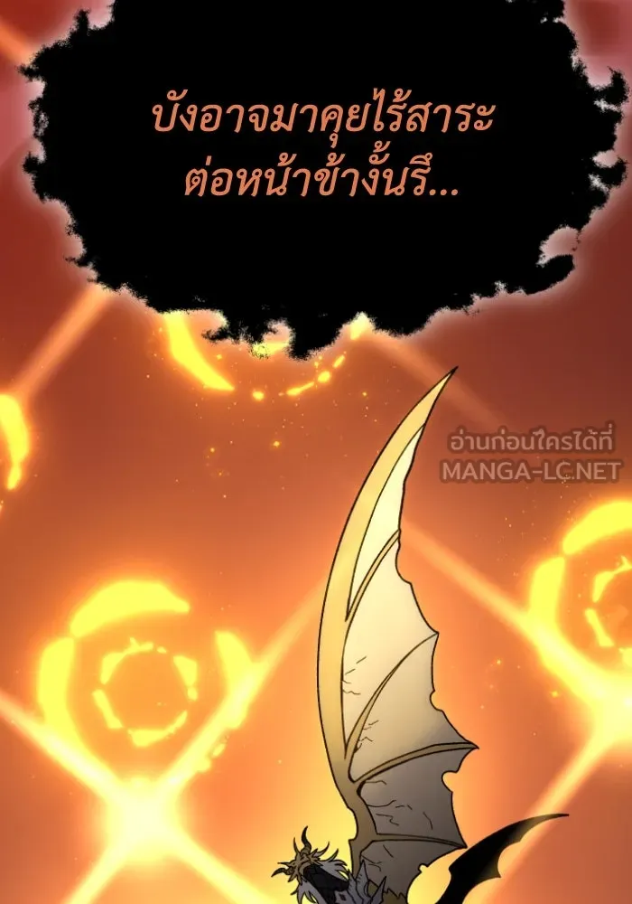อดีตบอสหอคอย ตอนที่ 2 รูปที่ 45