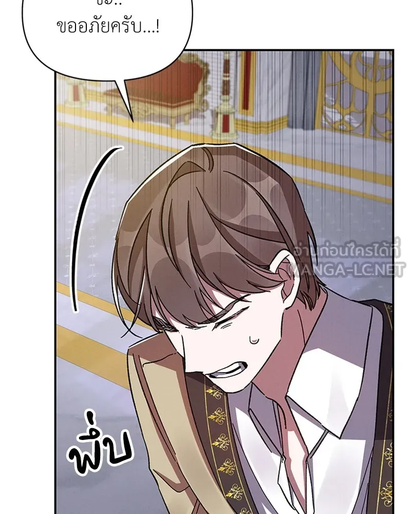 โอ้ ศัตรูที่รัก ตอนที่ 41 รูปที่ 30