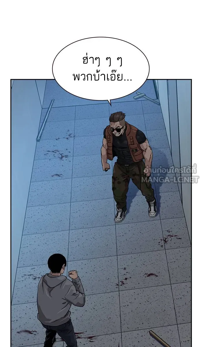 To not die ตอนที่ 43 รูปที่ 81