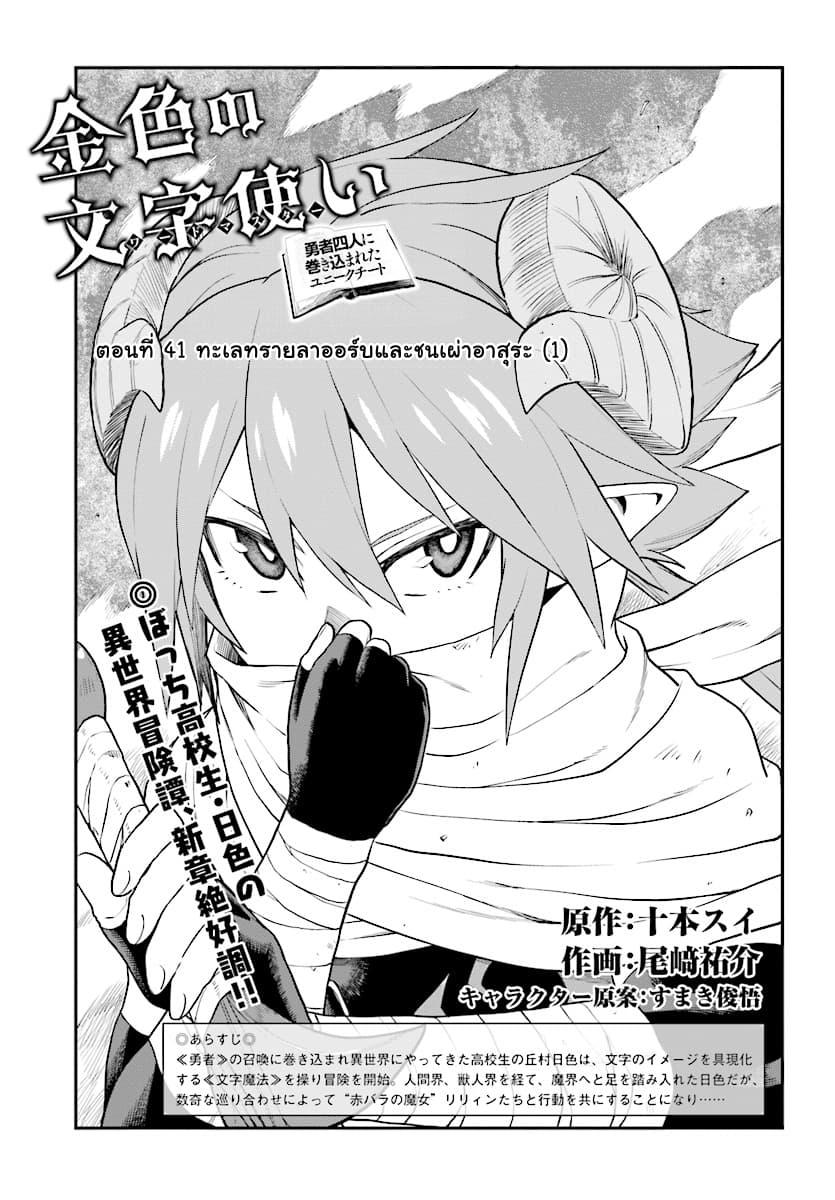 Manga-lc-com อ่านมังงะ อ่านการ์ตูน ออนไลน์ ฟรี Konjiki no Moji Tsukai – Yuusha Yonin ni Makikomareta Unique Cheat ตอนที่ 1 2 3 4 5 6 7 8 9 10 11 12 13 14 ฟรี ไม่มีโฆษณา Manga-lc - อ่าน มังงะ อ่าน การ์ตูน ออนไลน์ อ่านมังงะ ฟรี