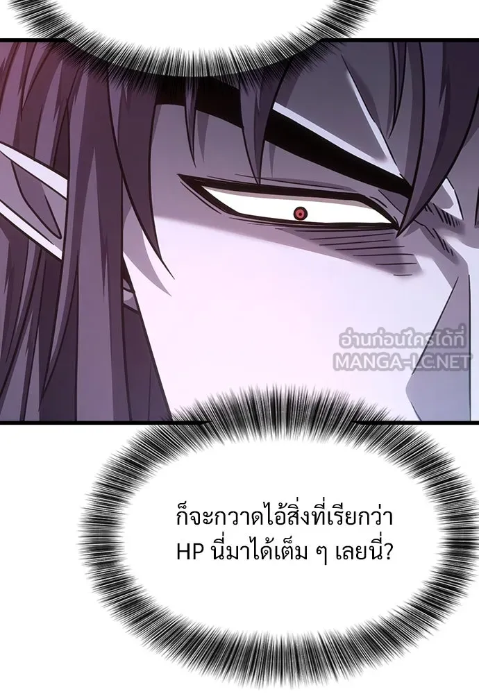 วิถีชาวนาของราชาปีศาจ ตอนที่ 4 รูปที่ 15