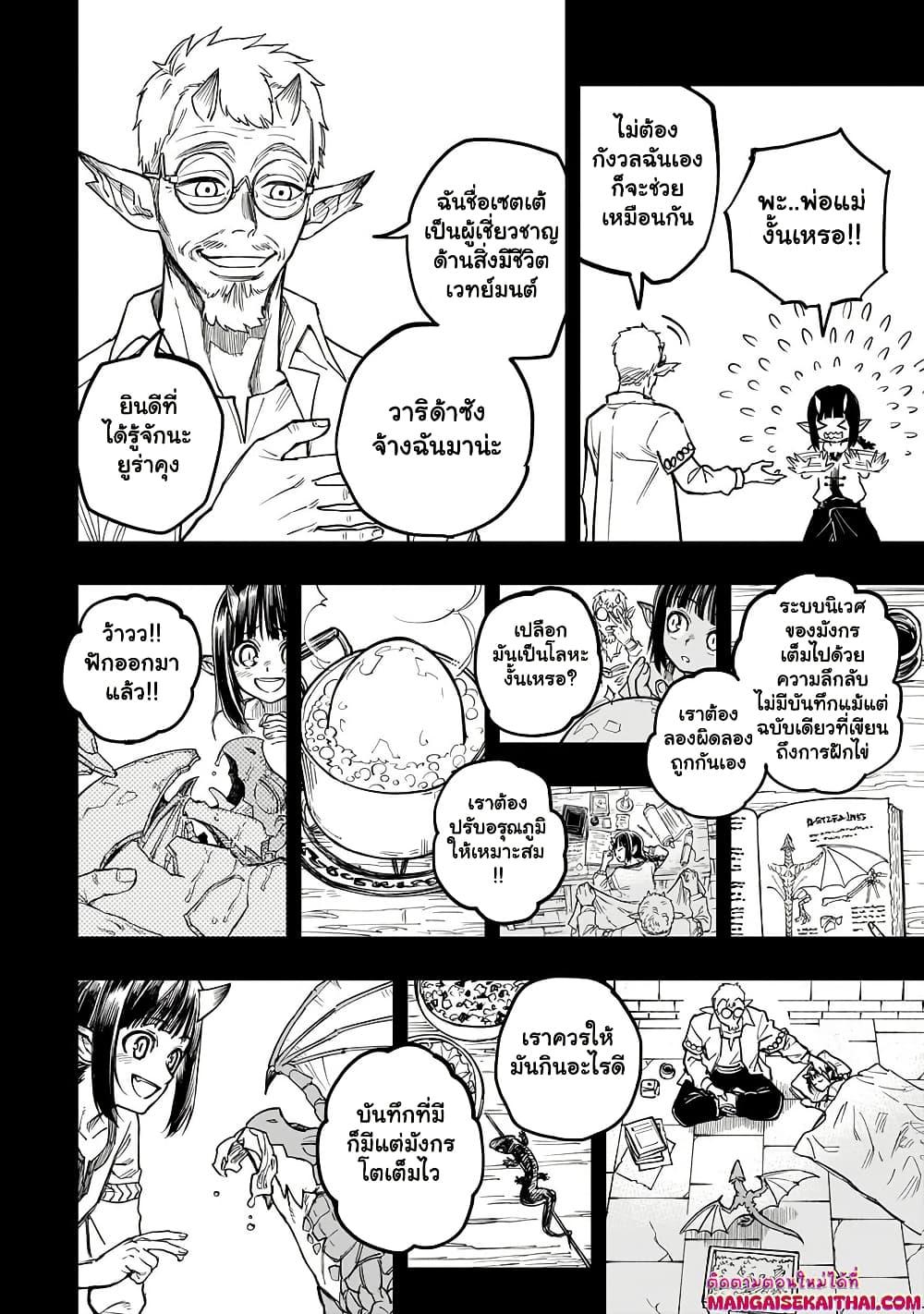 Manga-lc-com อ่านมังงะ อ่านการ์ตูน ออนไลน์ ฟรี Tensei Akuma no Saikyou Yuusha Ikusei Keikaku ตอนที่ 1 2 3 4 5 6 7 8 9 10 11 12 13 14 ฟรี ไม่มีโฆษณา Manga-lc - อ่าน มังงะ อ่าน การ์ตูน ออนไลน์ อ่านมังงะ ฟรี