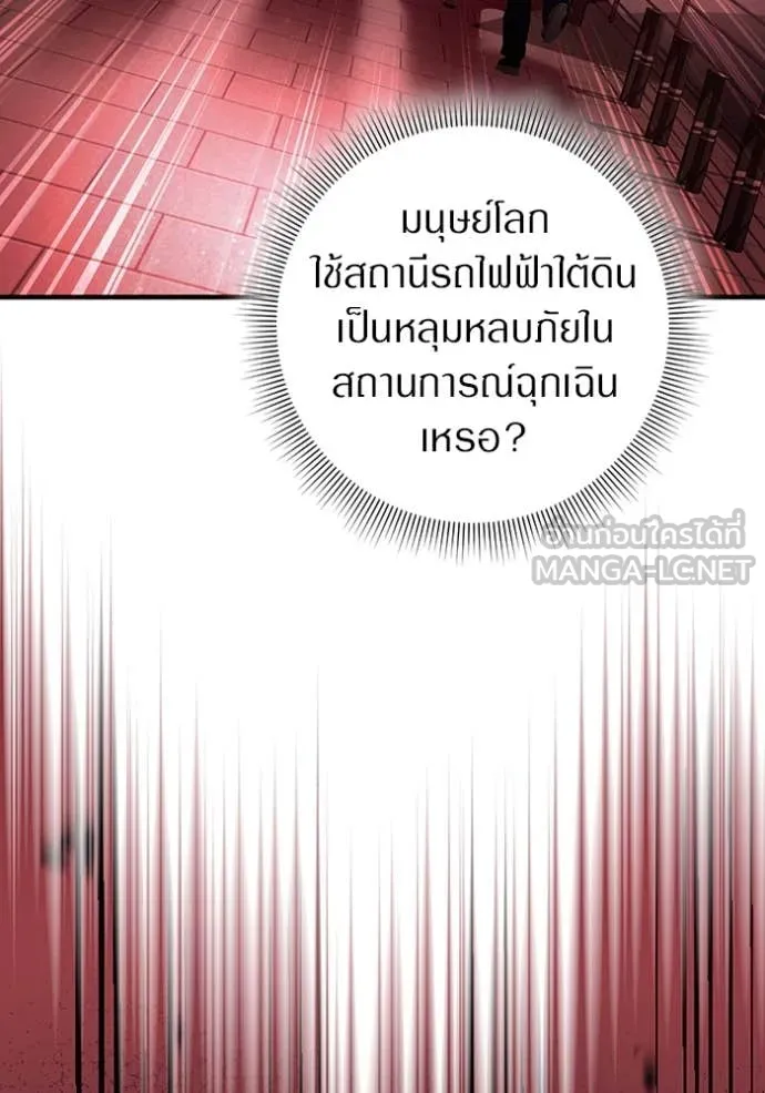 เชื่อเถอะ ฉันเป็นฮัน ตอนที่ 53 รูปที่ 53