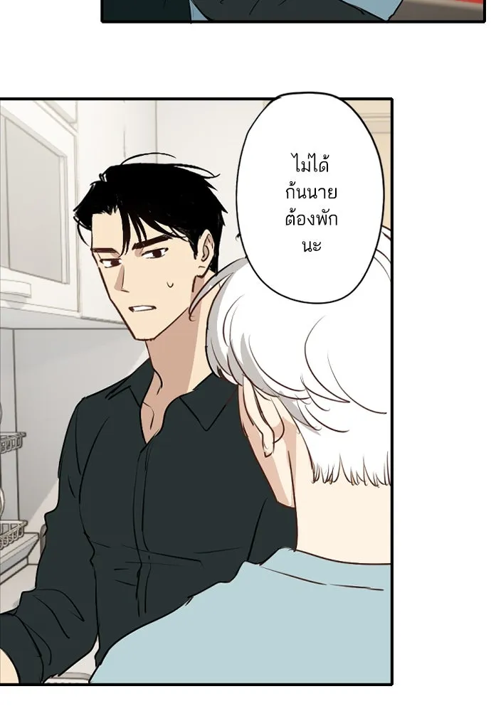 ฉันเปล่าร้องไห้ซะหน่อย ตอนที่ 65 รูปที่ 7