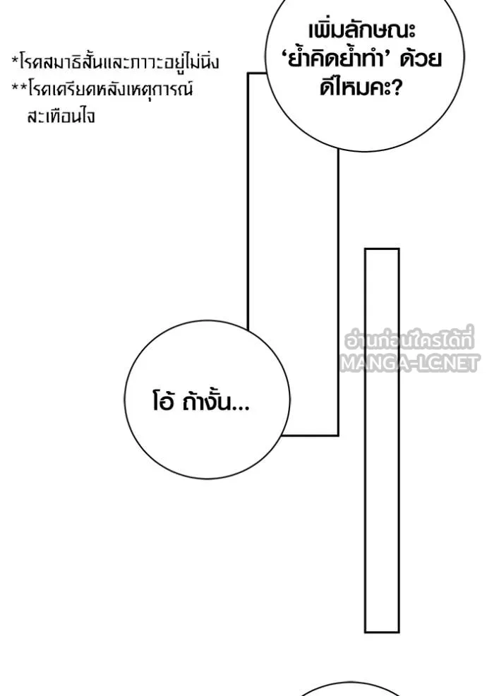 ออร่าดาราอัจฉริยะ ตอนที่ 80 รูปที่ 95
