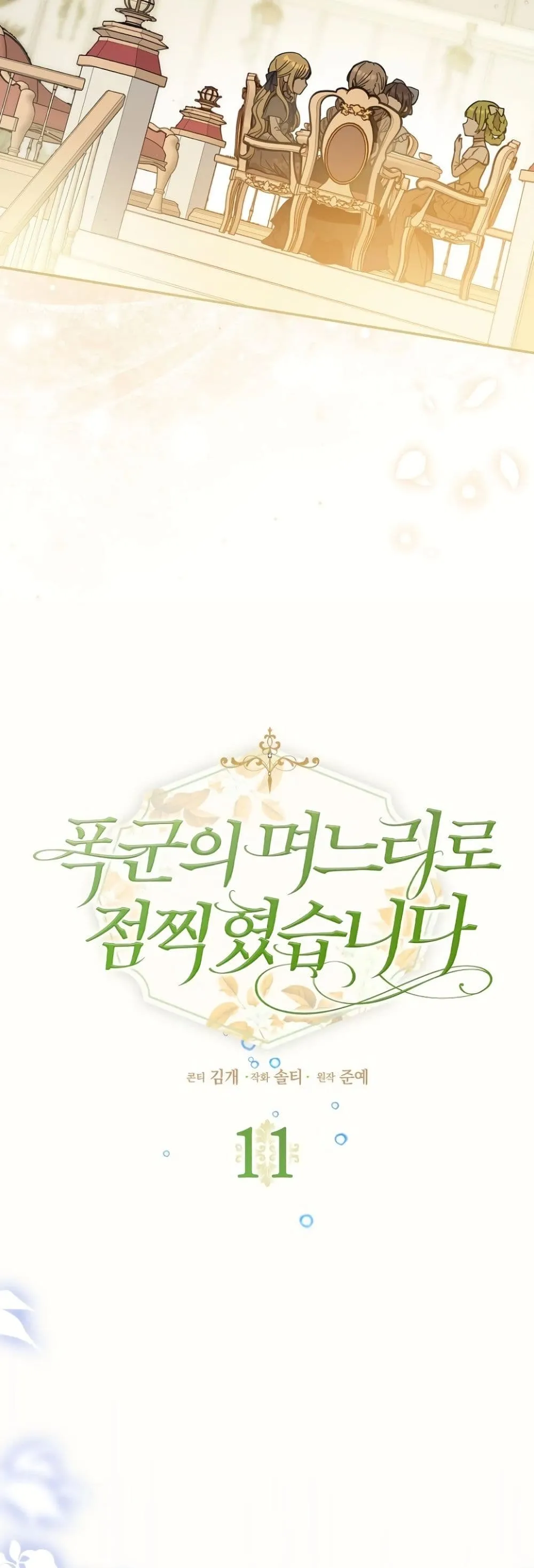 Manga-lc-com อ่านมังงะ อ่านการ์ตูน ออนไลน์ ฟรี Marked as the Tyrant’s Daughter-in-Law ตอนที่ 1 2 3 4 5 6 7 8 9 10 11 12 13 14 ฟรี ไม่มีโฆษณา Manga-lc - อ่าน มังงะ อ่าน การ์ตูน ออนไลน์ อ่านมังงะ ฟรี