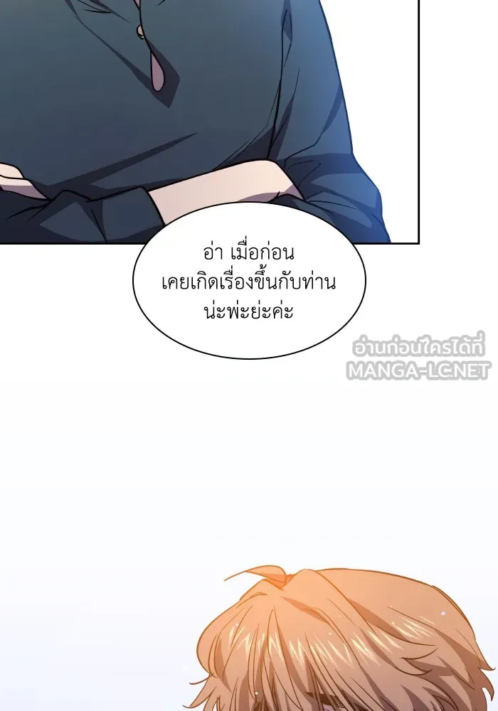 ฟิลเลียโรเซ่กับคำทำนายแห่งมงกุฎหนาม ตอนที่ 92 รูปที่ 69