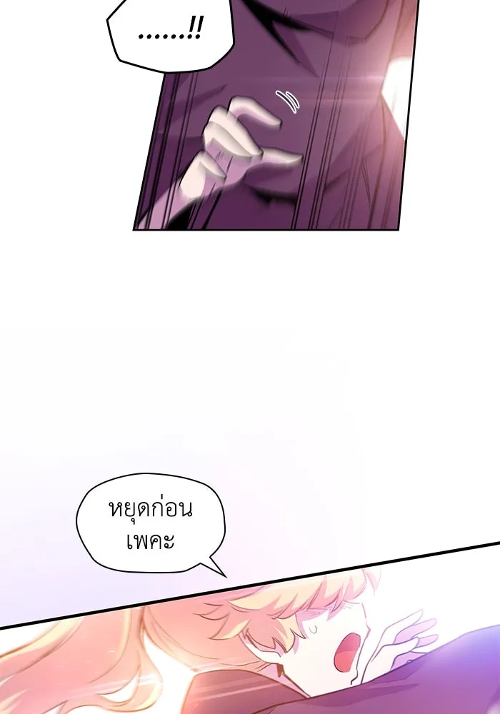 ฟิลเลียโรเซ่กับคำทำนายแห่งมงกุฎหนาม ตอนที่ 36 รูปที่ 65