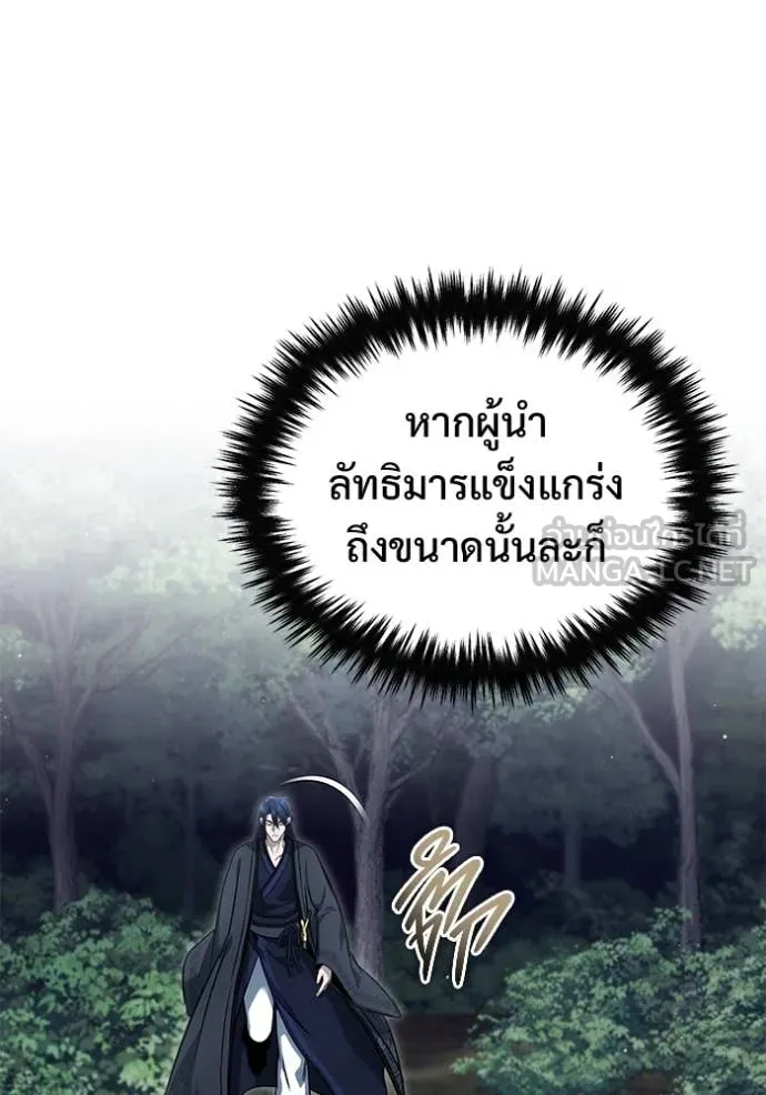 Regressor’s Life Aft ตอนที่ 85 รูปที่ 92
