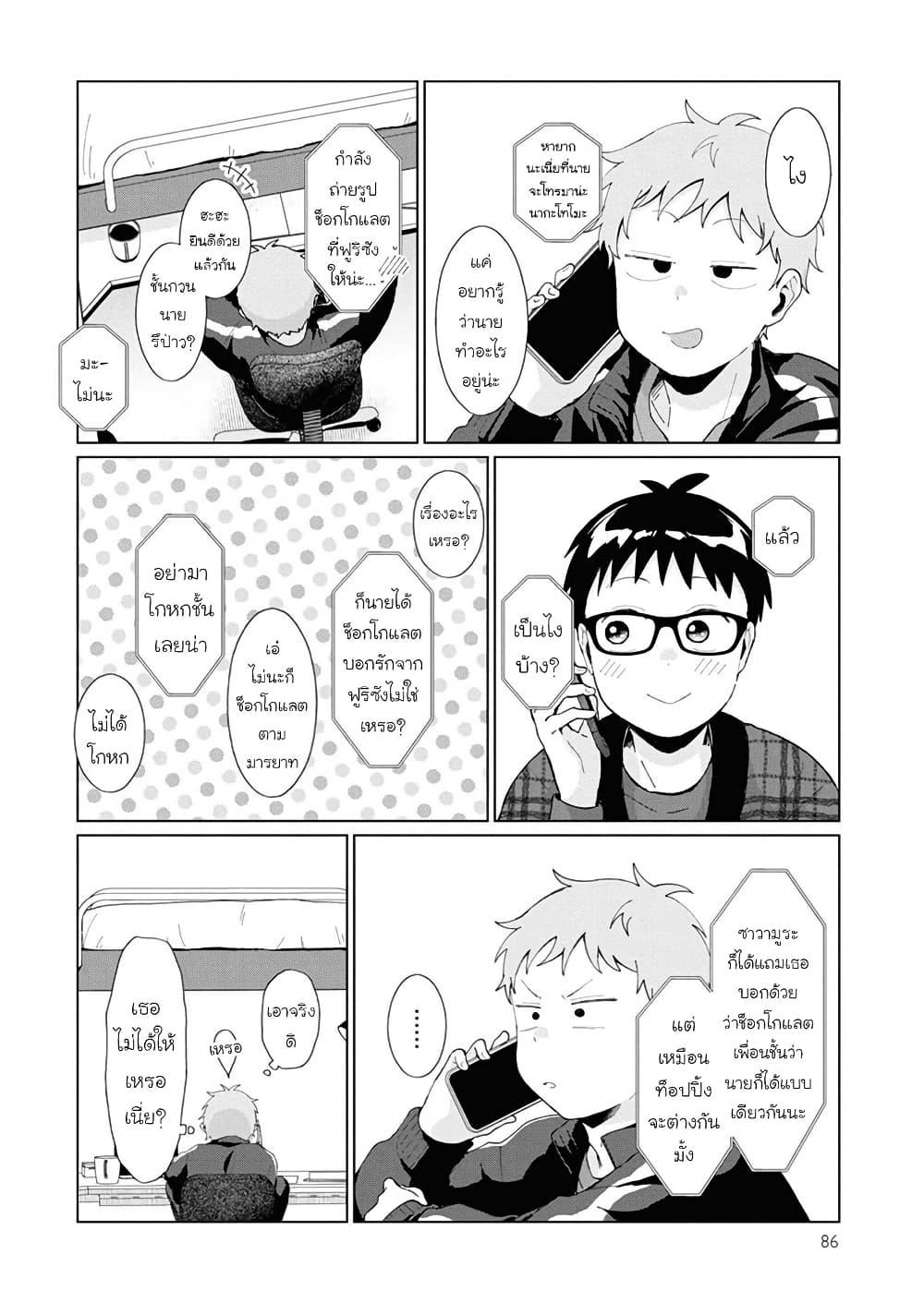 Manga-lc-com อ่านมังงะ อ่านการ์ตูน ออนไลน์ ฟรี Tonari no Furi-san ga Tonikaku Kowai ตอนที่ 1 2 3 4 5 6 7 8 9 10 11 12 13 14 ฟรี ไม่มีโฆษณา Manga-lc - อ่าน มังงะ อ่าน การ์ตูน ออนไลน์ อ่านมังงะ ฟรี